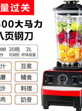 料理机辅食奶昔碎冰料理机多功能