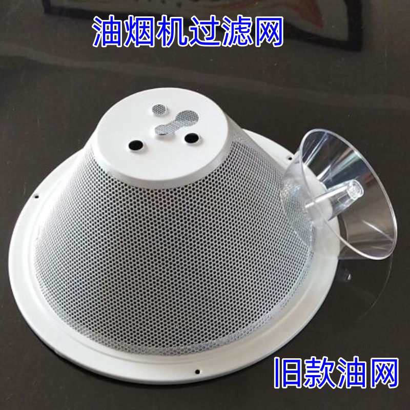 适用万和抽油烟机配件过滤网 老式H05C H05D H05G网罩油杯