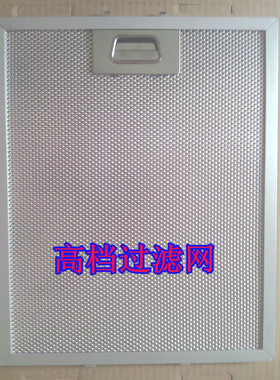 宝玛客 BAUMATIC抽油烟机过滤网baumatic脱排吸油烟机油网272*320