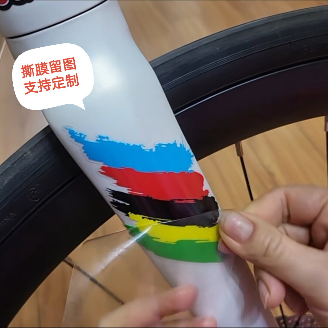 防水不留胶个性涂鸦UCI彩虹UAE环法公路自行车前叉装饰车贴花贴纸图片