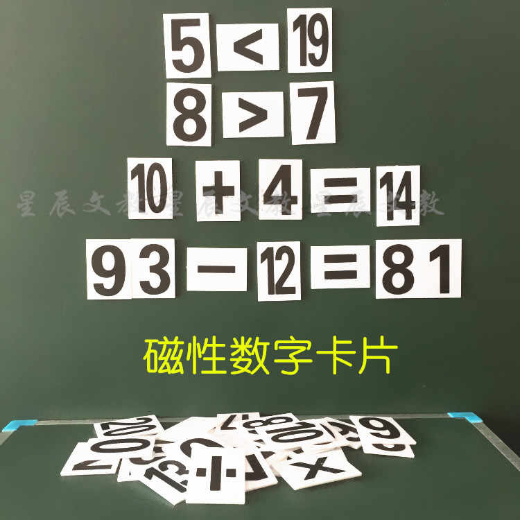 新款1-20加减乘除运算演示教具