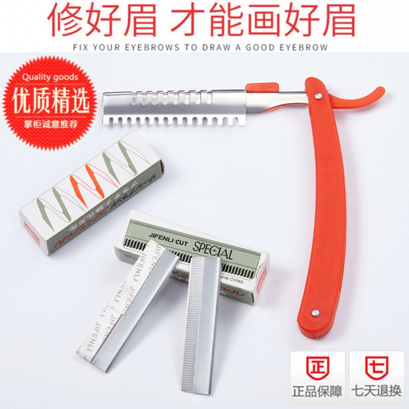【一件代发】10片装修眉刀片材质刮眉刀单面纹刀片修眉刀美妆工具