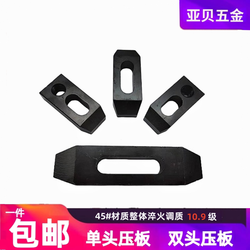 单向双向数控平行压板模具压块图片