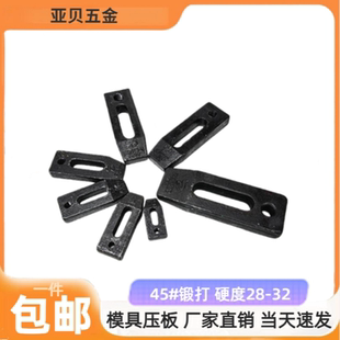 平行压板注塑机模具冲床声波压板45 钢M10M12M14M16M18M20M22M24