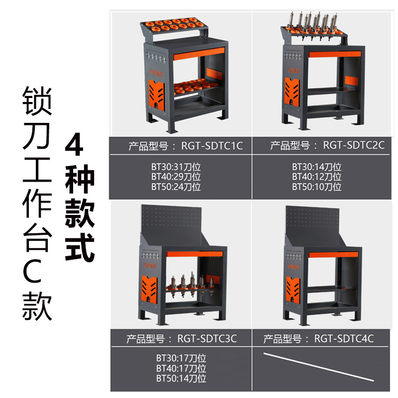 瑞格数控刀具bt40刀具车加工中心车间锁刀工作台hs63刀柄capto