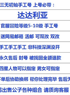 原神官服初始公子 三无初始手工号达达利亚 双改号 三端互通