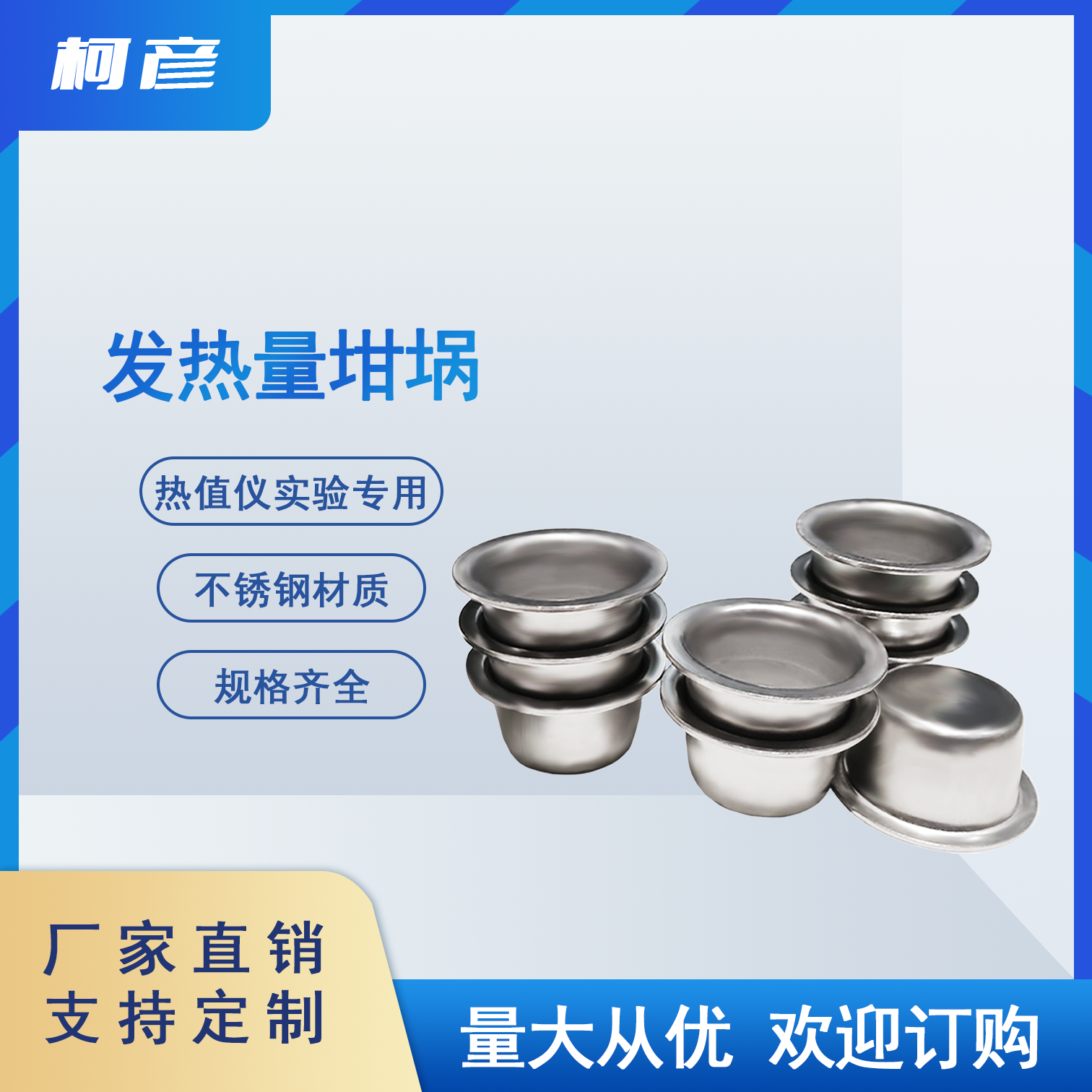 长沙发热量坩埚鹤壁大卡热量热值仪量热仪彭宇欧锐坩埚氧弹燃烧皿,工业油品/胶粘/化学/实验室用品,坩埚,淘宝优惠券,粉丝福利购,淘宝优惠卷