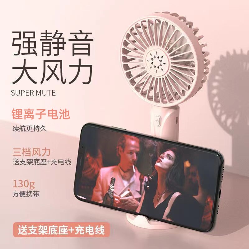 手持桌面小风扇迷你学生上课办公宿舍随身usb充电风扇静音超大风