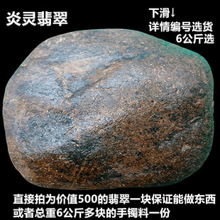 翡翠原石毛料玉石莫西沙莫湾基手镯挂件冰种帝王绿玻璃种顺丰包邮