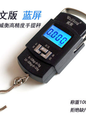 正品威衡电子称手提秤电子秤50kg