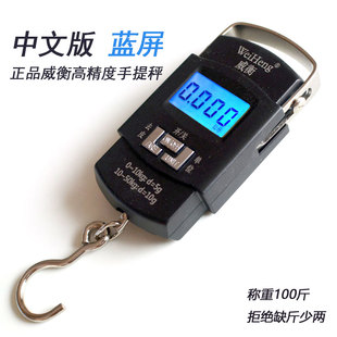 正品威衡电子称手提秤快递称行李便携式弹簧秤充电式50kg电子秤