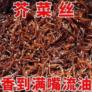 山东正宗芥菜丝老咸菜疙瘩丝自制腌制新鲜下饭菜农家咸菜特产酱菜