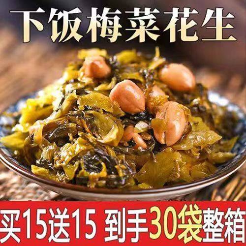 梅菜花生开袋即食酱菜咸菜下饭菜小菜雪菜咸腌菜酸菜榨菜整箱酱味