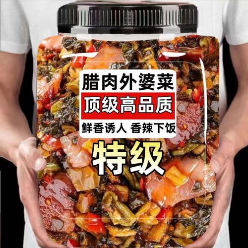 正宗湘西外婆菜腊肉下饭菜湖南特