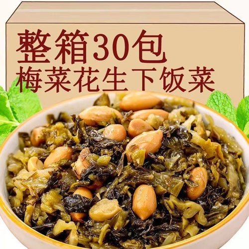 梅菜花生早餐下饭菜素食美食开咸菜酱菜咸菜芥菜腌菜配粥拌饭菜