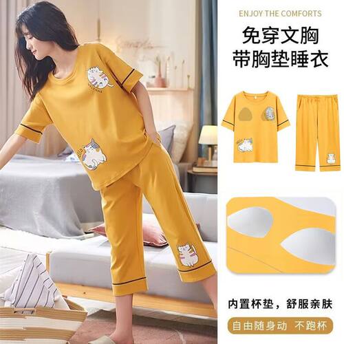带胸垫夏季七分裤胸垫睡衣新款