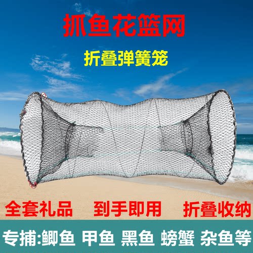 折叠花篮捕鱼网螃蟹笼
