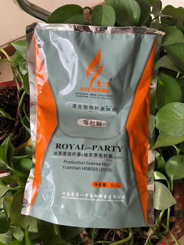 帝一方脱霉剂每粒解通用降解酶20袋