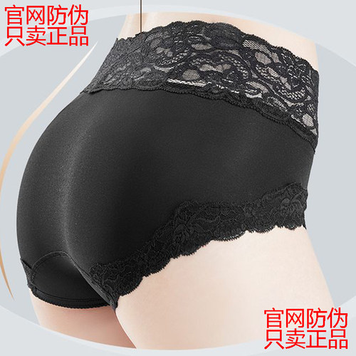 内裤中低腰佳莱频谱抗菌原装正品