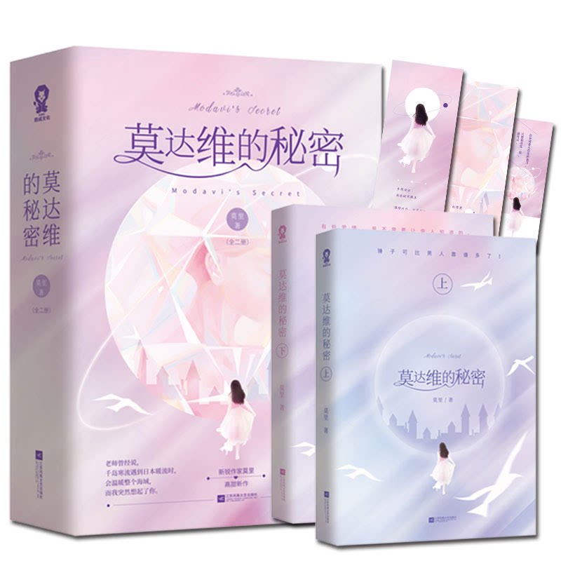 畅销的秘密价格 畅销的秘密图片 星期三