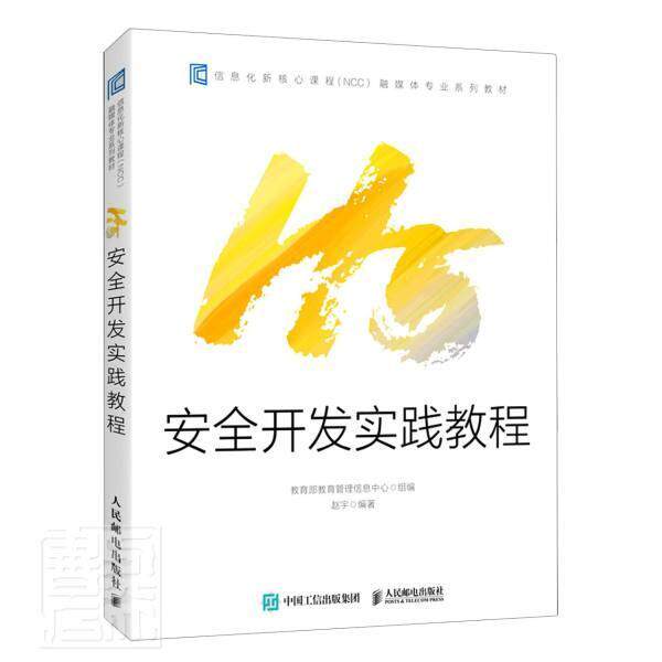 正版包邮 H5开发实践教程(信息化新核心课程NCC融媒体专业系列教材)者_赵宇责_罗芬书店计算机与网络书籍 畅想畅销书