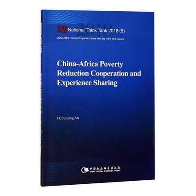 正版包邮 China-Africa poverty reduction cooperation and experience sh 书店 政治书籍 畅想畅销书