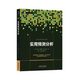 正版包邮 实用预测分析 拉尔夫·温特斯 书店 计算机理论书籍 畅想畅销书