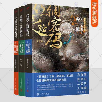 天山石圈秘境龟兹壁画迷宫大漠神