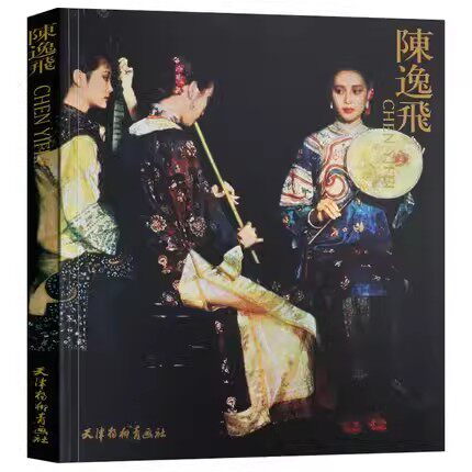 正版 陈逸飞 宋美英 手绘油画人物风景山水油画素材大师油画作品集画册油画临摹油画入门自学零基础 油画教程书籍艺术书籍