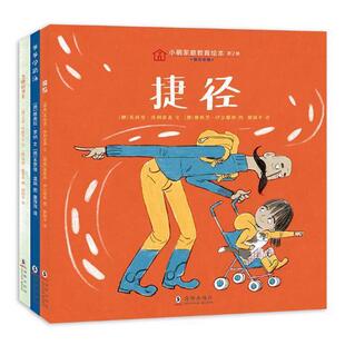 小萌家庭教育绘本 维奥拉·罗纳书店儿童读物书籍 第2辑 全3册 畅想畅销书 祖孙亲情 正版