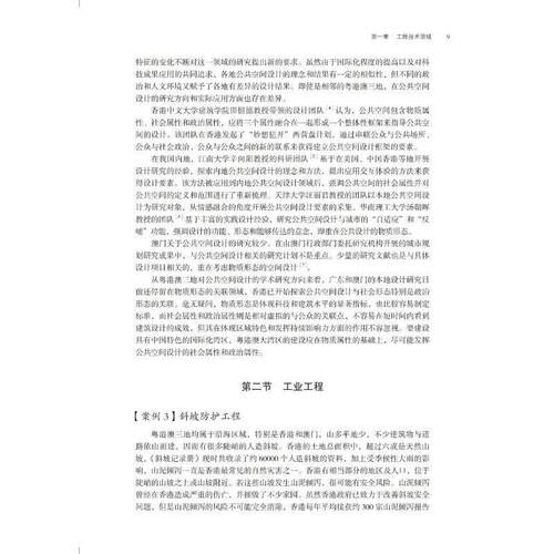 正版粤港澳区域标准问题案例集刘圆圆书店社会科学书籍 畅想畅销书