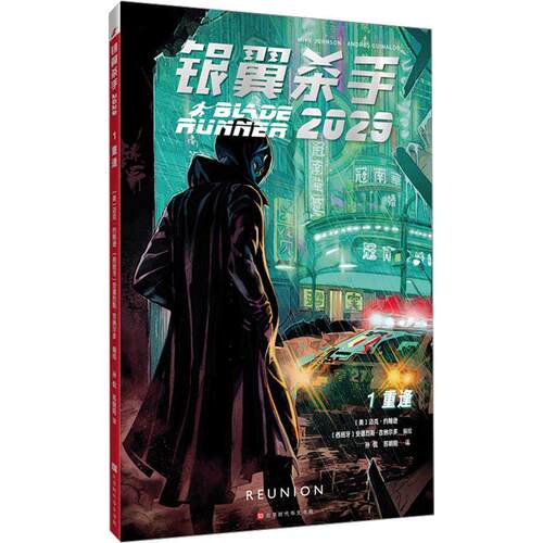 正版银翼杀手2029:1:1:重逢:Reunion迈克·约翰逊书店艺术书籍 畅想畅销书