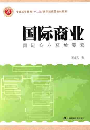 正版包邮 国际商业:国际商业环境要素:the elements of the IB environme 道文 书店 经济学、国际经济学书籍 畅想畅销书
