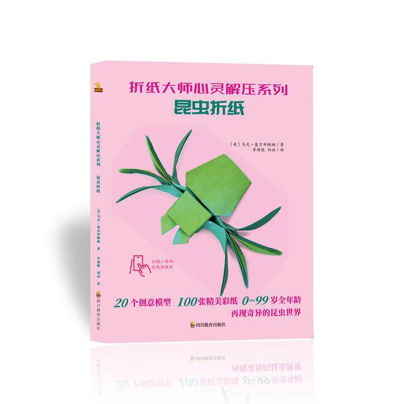 正版昆虫折纸马克·基尔申鲍姆书店传记书籍 畅想畅销书