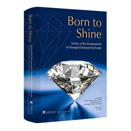 正版Born to shine:stories of the development of Shanghai diamond exchange书店经济书籍 畅想畅销书