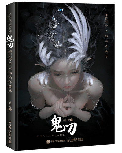 正版包邮 鬼刀画册 WLOP个人插画作品集 王凌 古风漫画插画集动漫画册艺术绘画书籍 CG绘画教程洛煌笈同类 人民邮电出版社