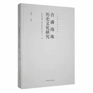 Подлинные книги Хэпу Наньчжу по историческим и культурным исследованиям Книжный магазин Ляо Гои Книги о сельском и лесном хозяйстве Представьте себе бестселлеры