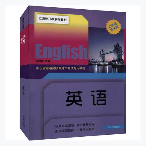正版包邮 英语者_宋雪梅责_张晓林书店外语书籍 畅想畅销书