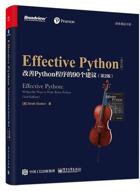 Effective Python:改善Python程序的90个建议:90 specific ways to write better python:英文版计算机与网络书籍
