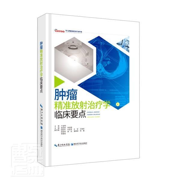 正版包邮 放射学临床要点 者_袁双虎宋启斌责_冯友仁程玉 书店医药、卫生 书籍 畅想畅销书