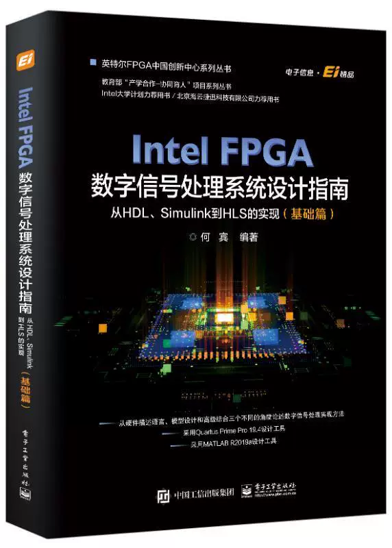 Подлинная и бесплатная доставка. Intel FPGA. Руководство по проектированию систем цифровой обработки сигналов (Базовая реализация от HDL/Simulink к HLS). / Intel FP. Книги банка данн. Компьютеры и сети. Imagine Bestsellers