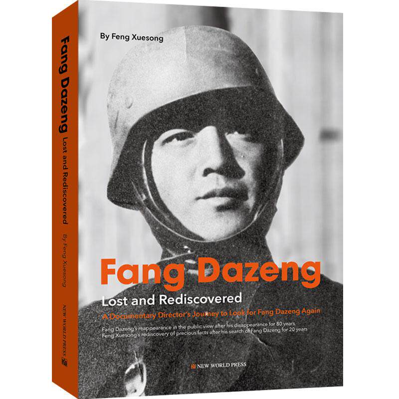 正版包邮 Fang Dazeng:lost and rediscovered（方大曾：遗落与重拾） 冯雪松 书店 教育家书籍 畅想畅销书