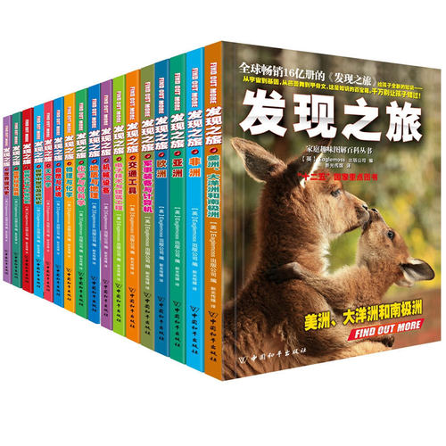 高清大图 百名专家 编写而成 科普读物
