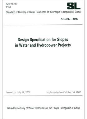 正版包邮 Design specification for slopes in water and hydropower proje  中国水利水电出版社 书店 工业技术 书籍 畅想畅销
