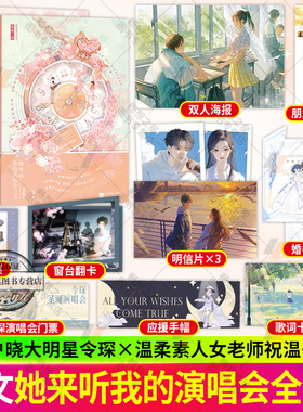 她来听我的演唱会1+2 完结篇 翘摇著+番外 都市言情小说实体书现代暗恋青春文学现言畅销书 正版磨铁图书