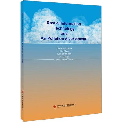 正版空间信息技术与大气污染评价 Spatial Information Technology and Air Pollution Assessment书店自然科学书籍 畅想畅销书