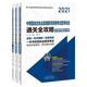 中西医结合执业助理医师资格考试医学综合全攻略 包邮 2021 畅想畅销书 正版 徐雅书店医药卫生书籍 全3册