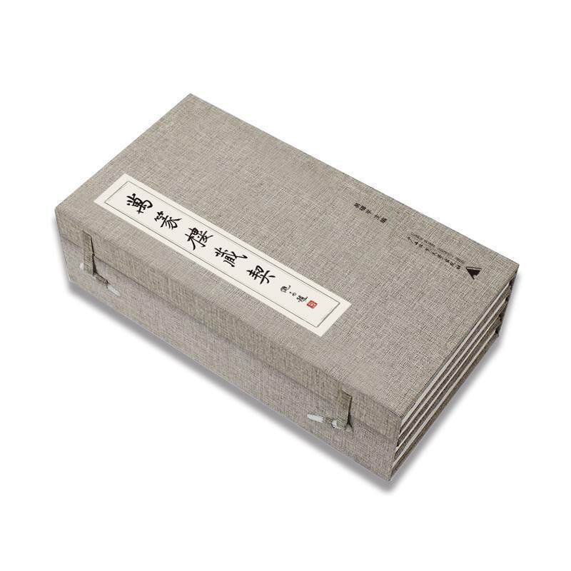 正版万篆楼藏契(全三册)易福书店经济书籍 畅想畅销书