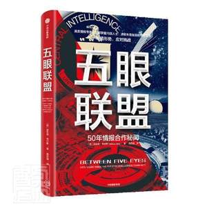 正版五眼联盟:fifty years inside the five eyes intelligence community安东尼·韦尔斯书店政治书籍畅想畅销书