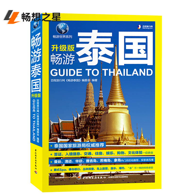 昆明去泰国旅游团报价_泰国旅游报价_泰国特价旅游团报价